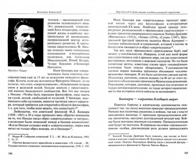 "Империализм как высшая стадия капитализма".Метаморфозы столетия(1916-2016 годы)