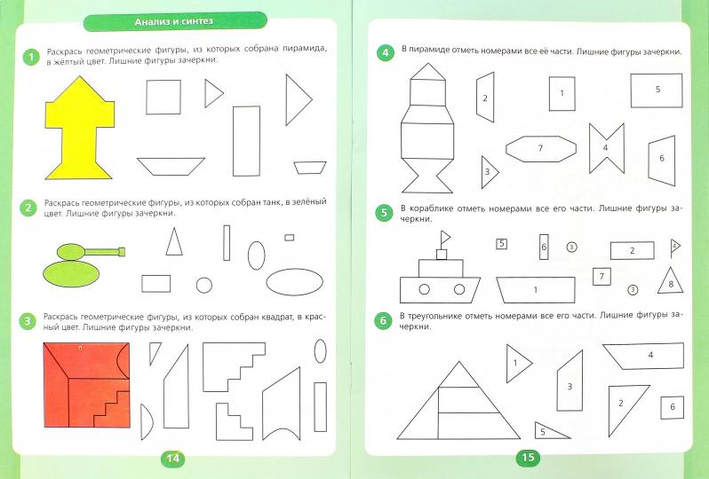 Подготовлен ли ребенок к школе по матем. Раб.тетр.