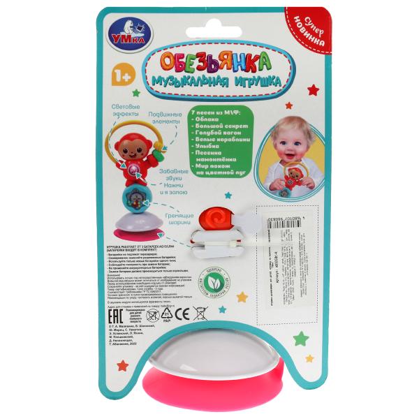 Музыкальная игрушка Шаинский музыка обезьянка свет. блистер Умка в кор.2*24шт