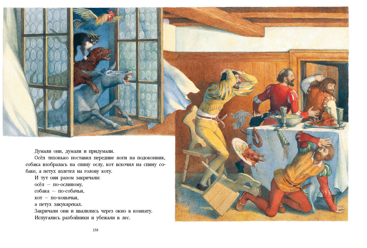 Гримм Якоб. Сказки. Худ. Архипова