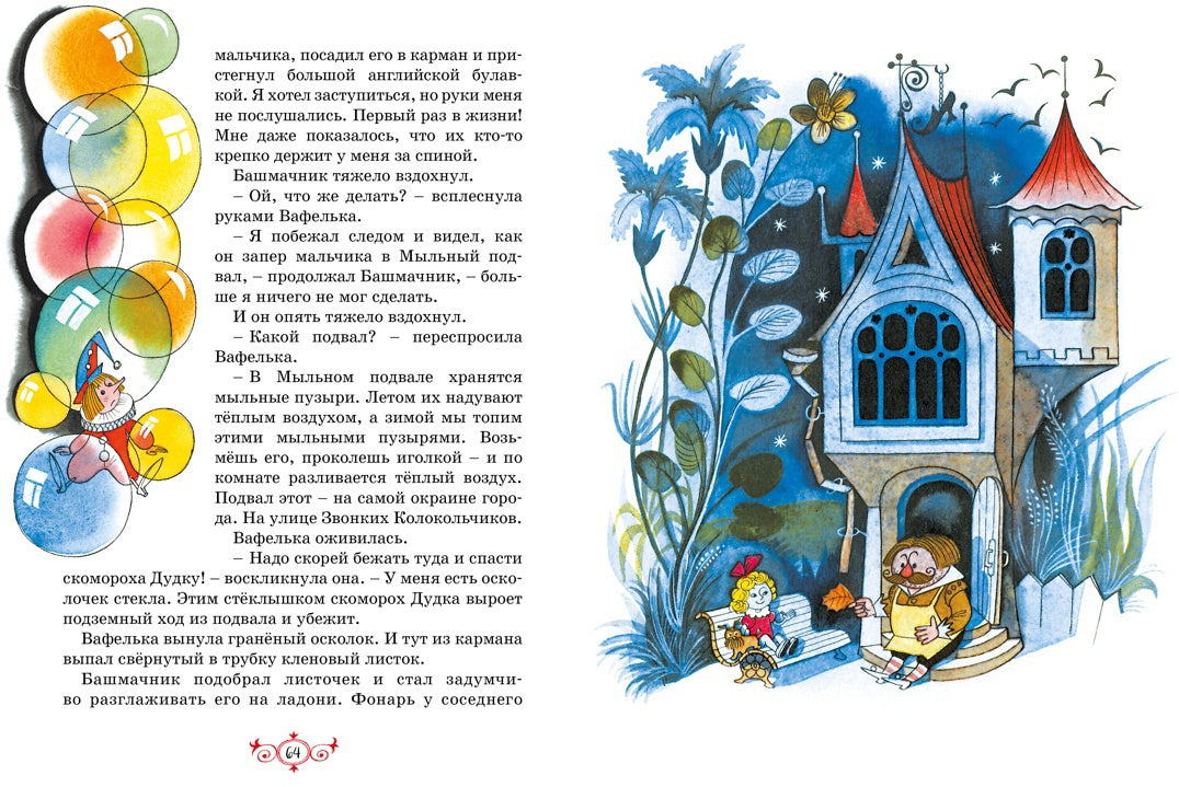 Площадь картонных часов