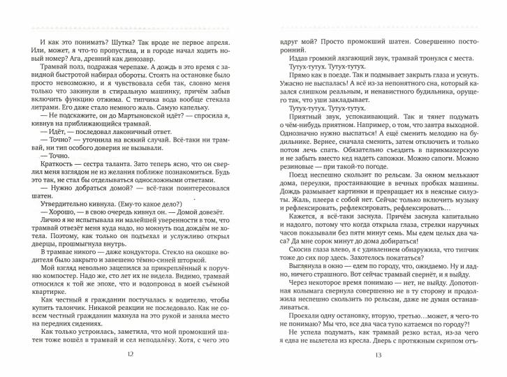 Лисы выбирают сладости