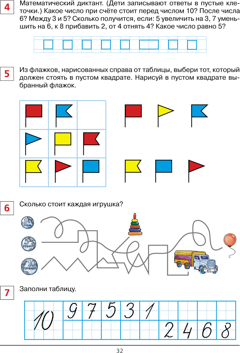 Провер. работы по математике 6-7л [Раб.тетр]