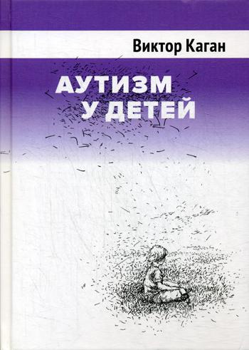 Солдатова Г.У., Рассказова Е.И., Нестик Т.А. Цифровое поколение России: компетентность и безопасность.2-е изд., стер