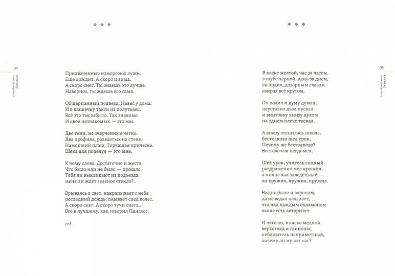 и звук и отзвук: из разных книг