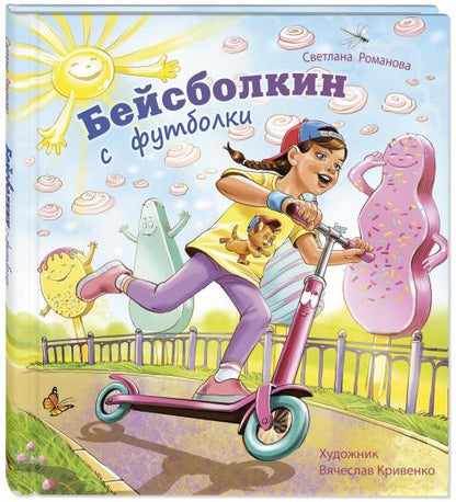 Бейсболкин с футболки (ожидается поступление)