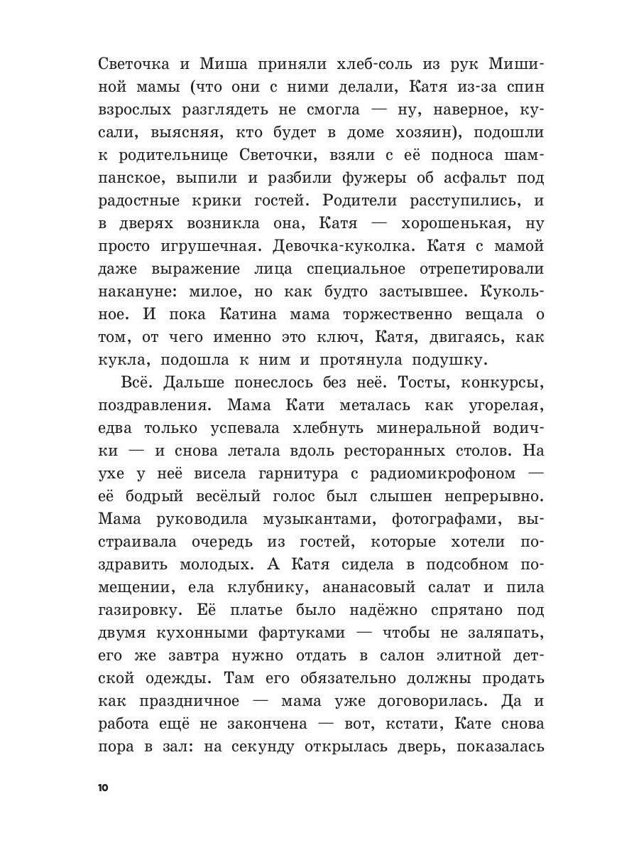 Прогулки со звездой