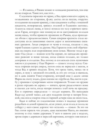 Обреченные. Легенды о проклятых 3