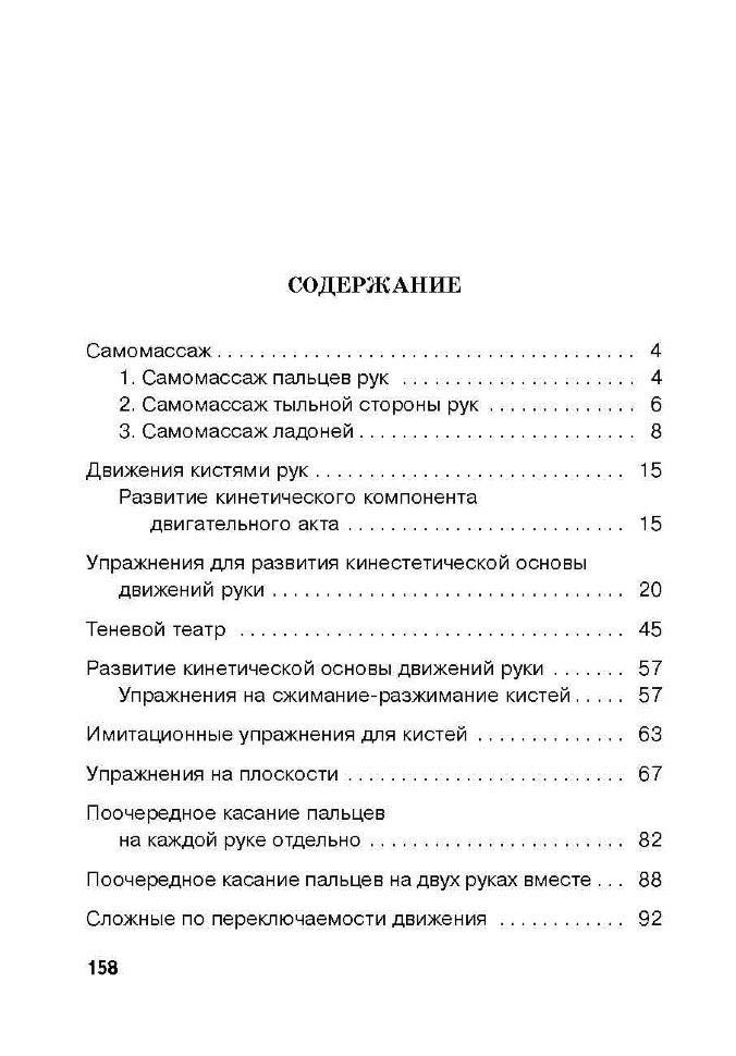 Новые игры с пальчиками для развития  мелкой моторики: Картотека пальчиковых игр. Османова Г.А.
