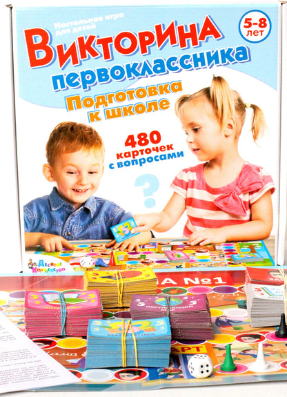 ИГРА НАСТОЛЬНАЯ "ВИКТОРИНА ПЕРВОКЛАССНИКА. ПОДГОТОВКА К ШКОЛЕ" в кор.10шт