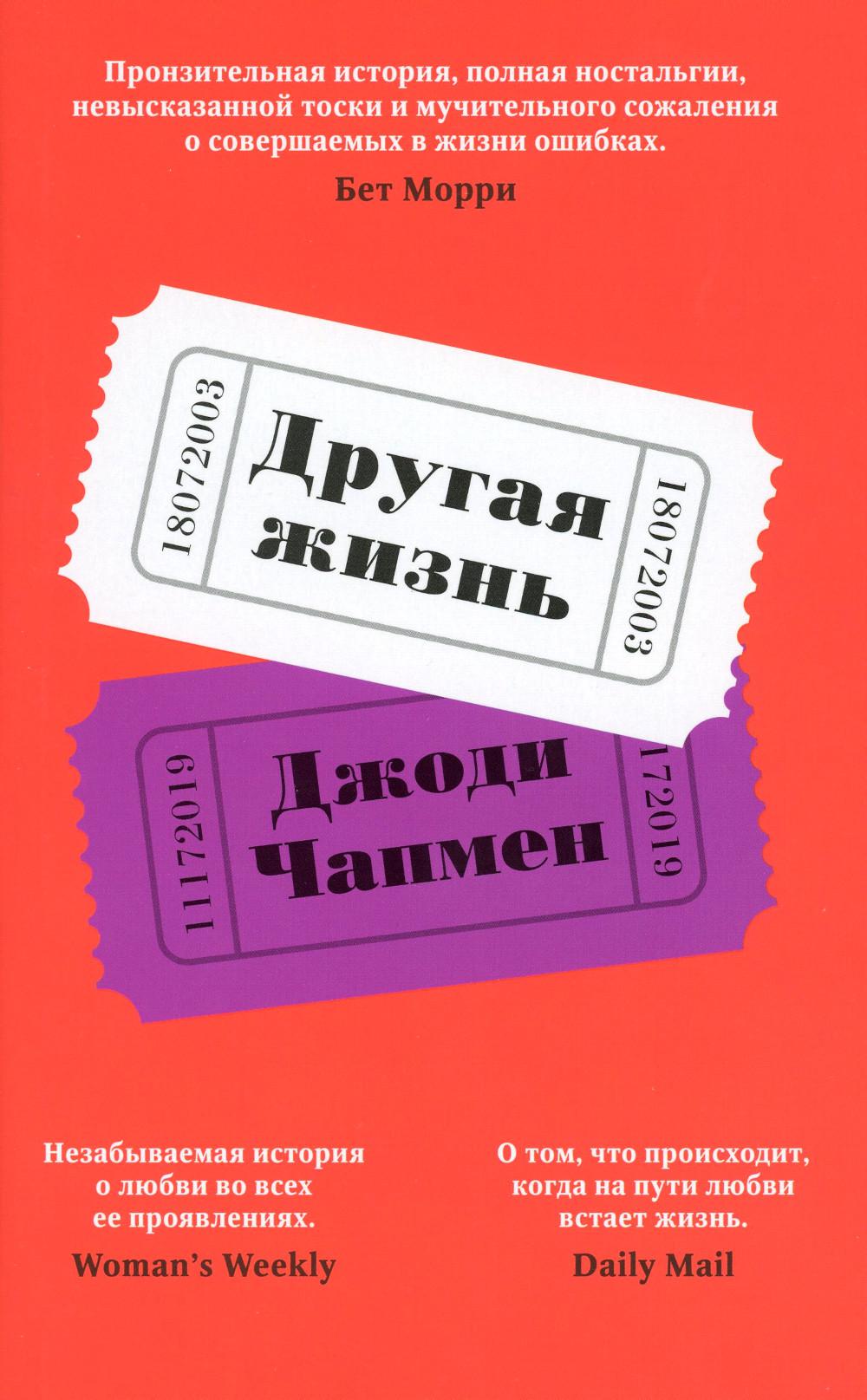 Синдбад.Другая жизнь