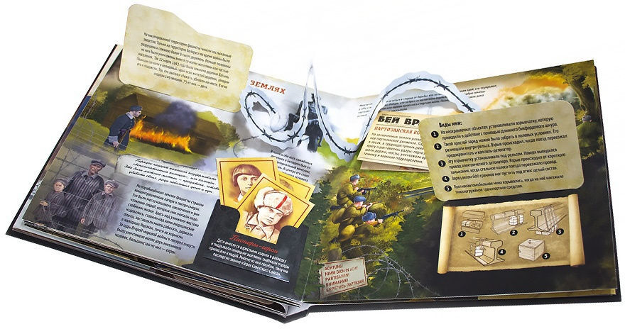 Malamalama. Интерактивная энциклопедия "Великая Отечественная война. 1941-1945 История победы"