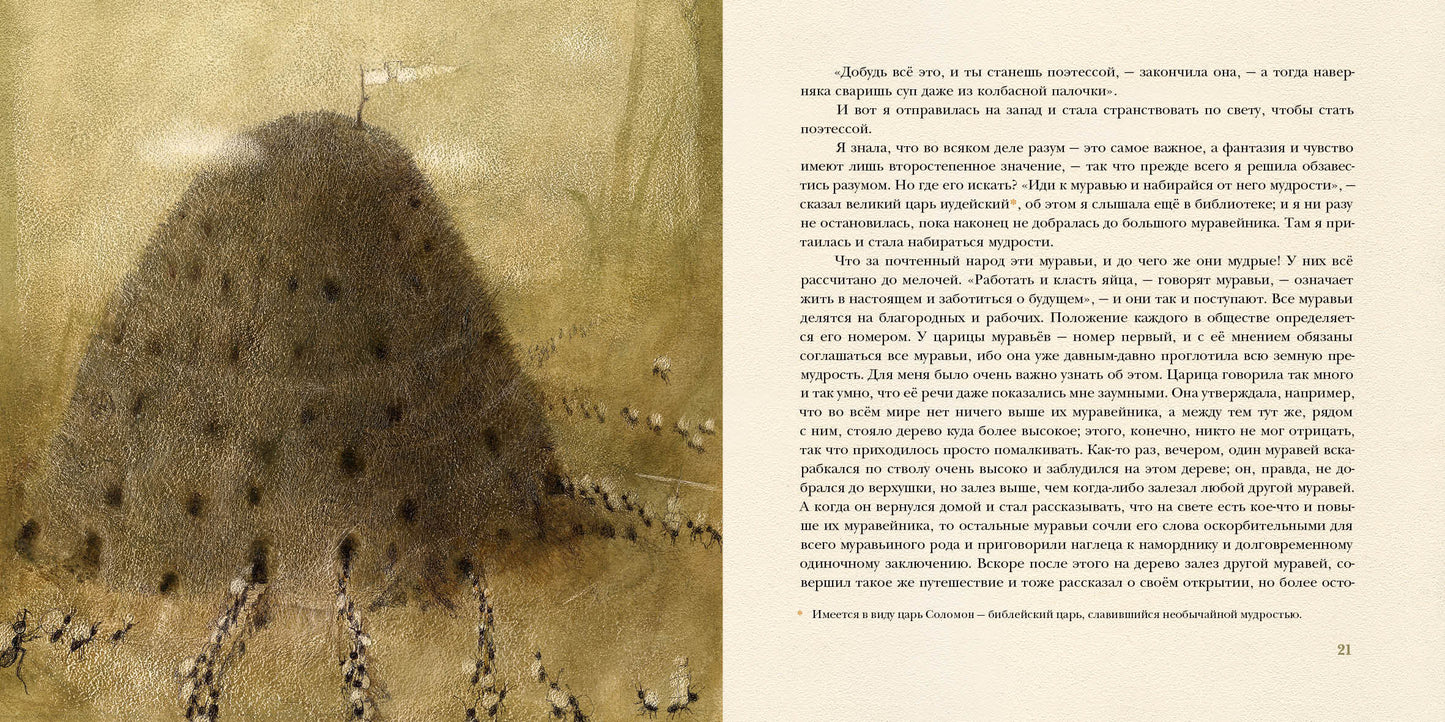 Суп из колбасной палочки : [сказка] / Г. Х. Андерсен ; пер. с дат. ; ил. О. Р. Миннибаевой. — М. : Нигма, 2024. — 40 с. : ил. — (Художники рисуют Андерсена). с автографом