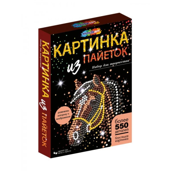 Картина пайетками 26*18 см лошадь МУЛЬТИ АРТ в кор.24шт