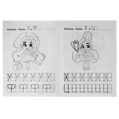 Пишем печатные буквы. IQ-прописи. Хеардорабль. 145х195 мм. 16 стр. Умка в кор.50шт