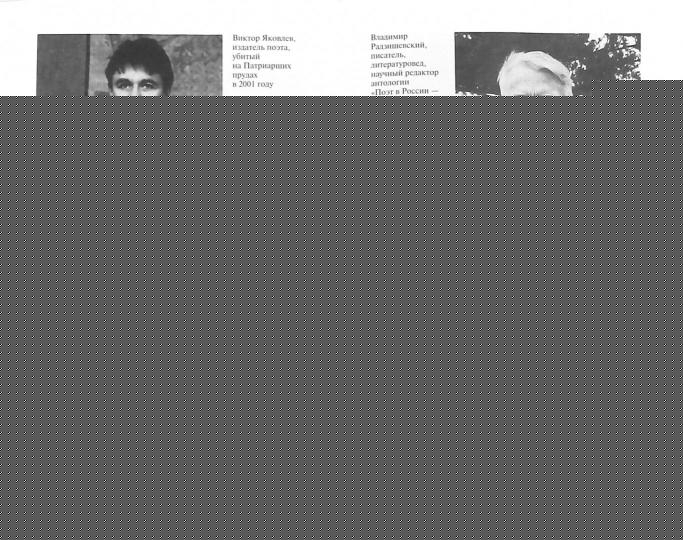 Евтушенко: Love story