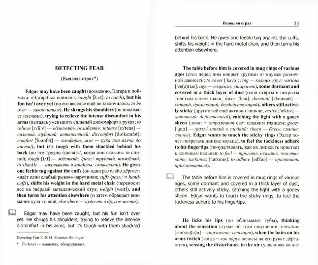 Английский детектив. Шеннон Холлингер. Неожиданный свидетель