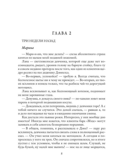Дикий