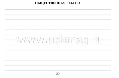 Зачетная классификационная книжка спортсменов I разряда, КМС, мастеров спорта международного класса /КЖ-873