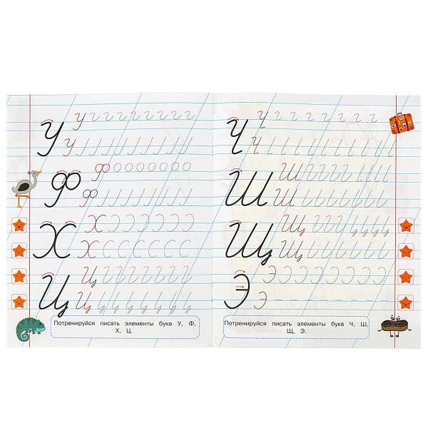 Элементы прописных букв. 5-6 лет. Прописи для дошкольников с заданиями. 8 стр. Умка в кор.50шт