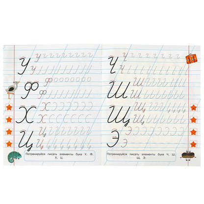 Элементы прописных букв. 5-6 лет. Прописи для дошкольников с заданиями. 8 стр. Умка в кор.50шт