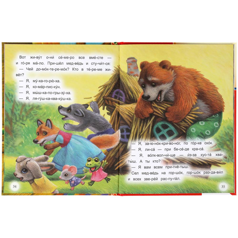 Сборник чудесных сказок. Читаем по слогам. 165х215 мм. 48 стр. тв. переплет. Умка в кор.30шт