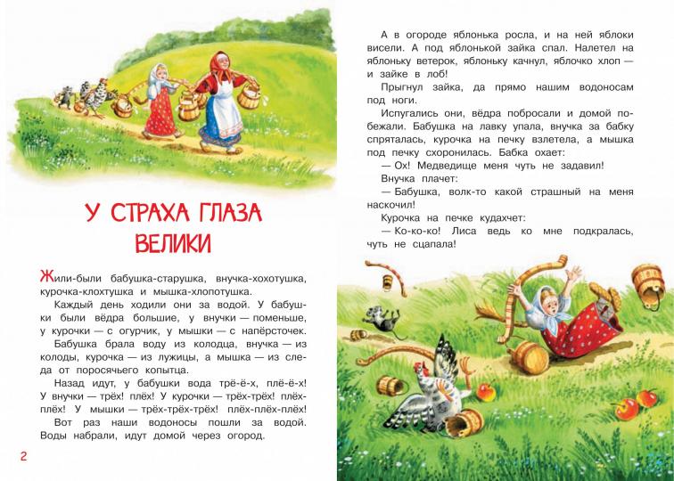 МЛК Зимовье зверей