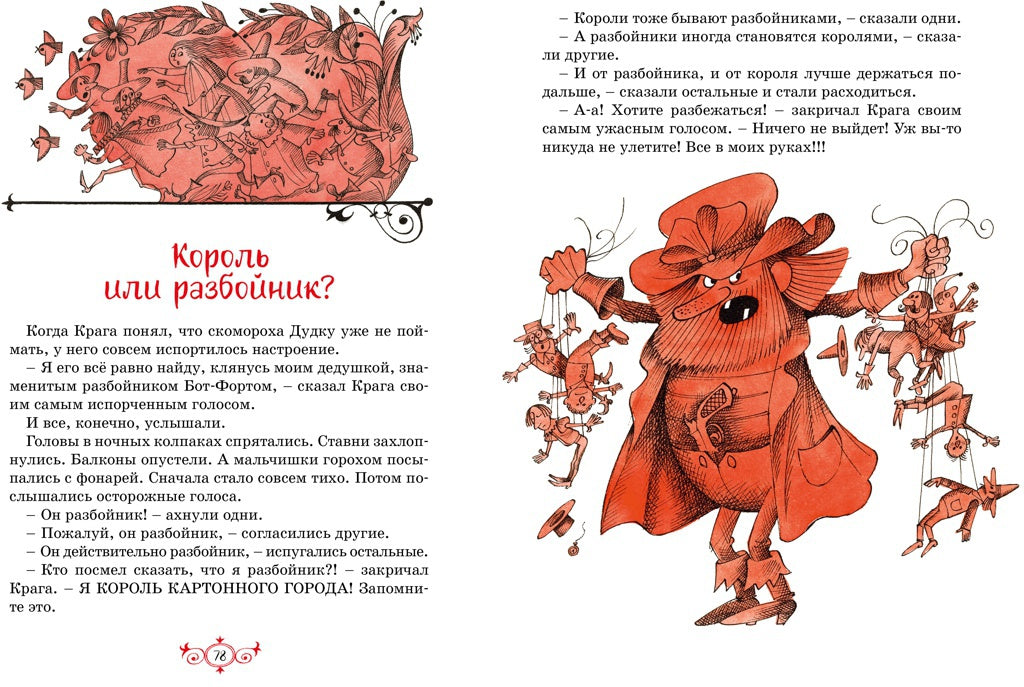 Площадь картонных часов