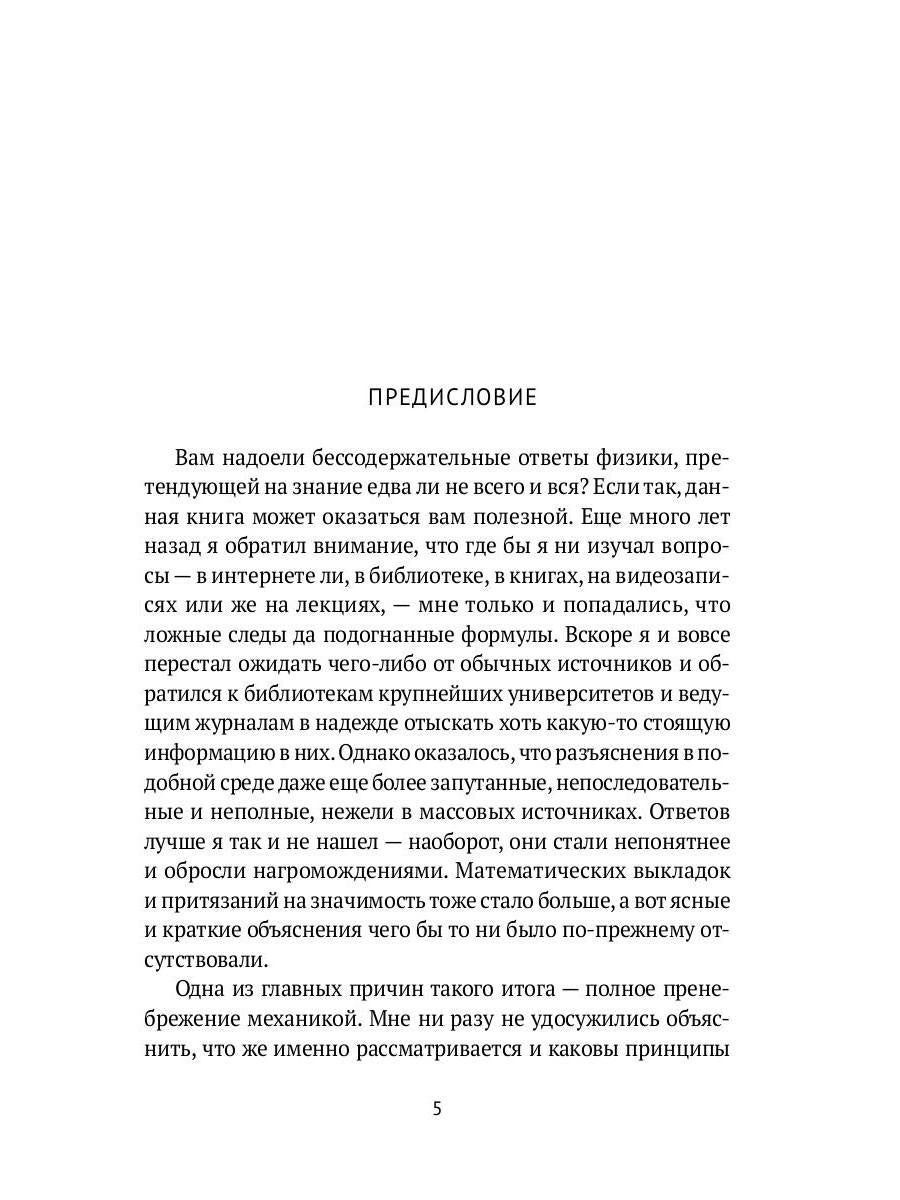 Физика зазеркалья: Новая теория поля и другие вопросы