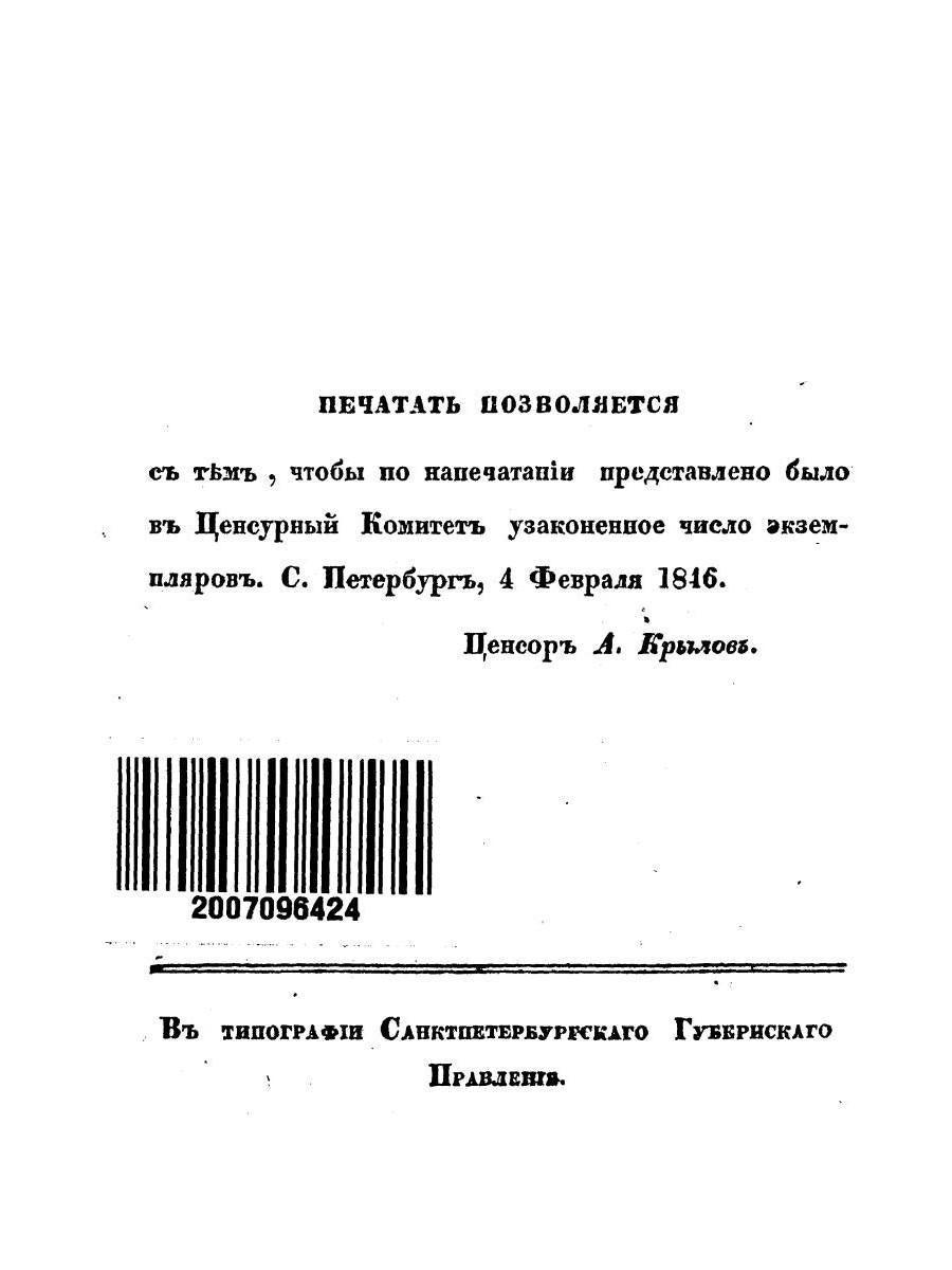 Руководство к умственному развитию при начальном обучении. (репринтное изд.)