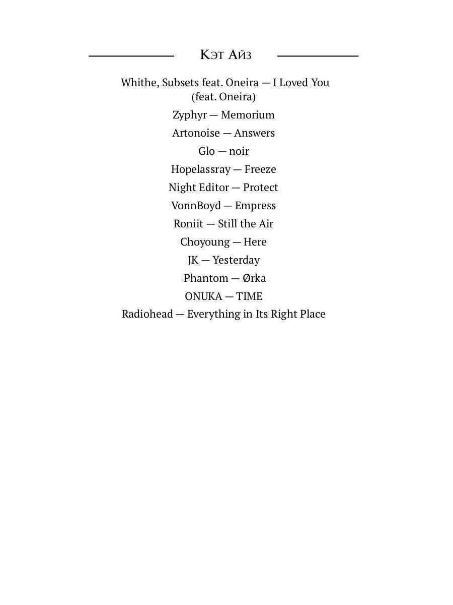 «М»есть в моем имени