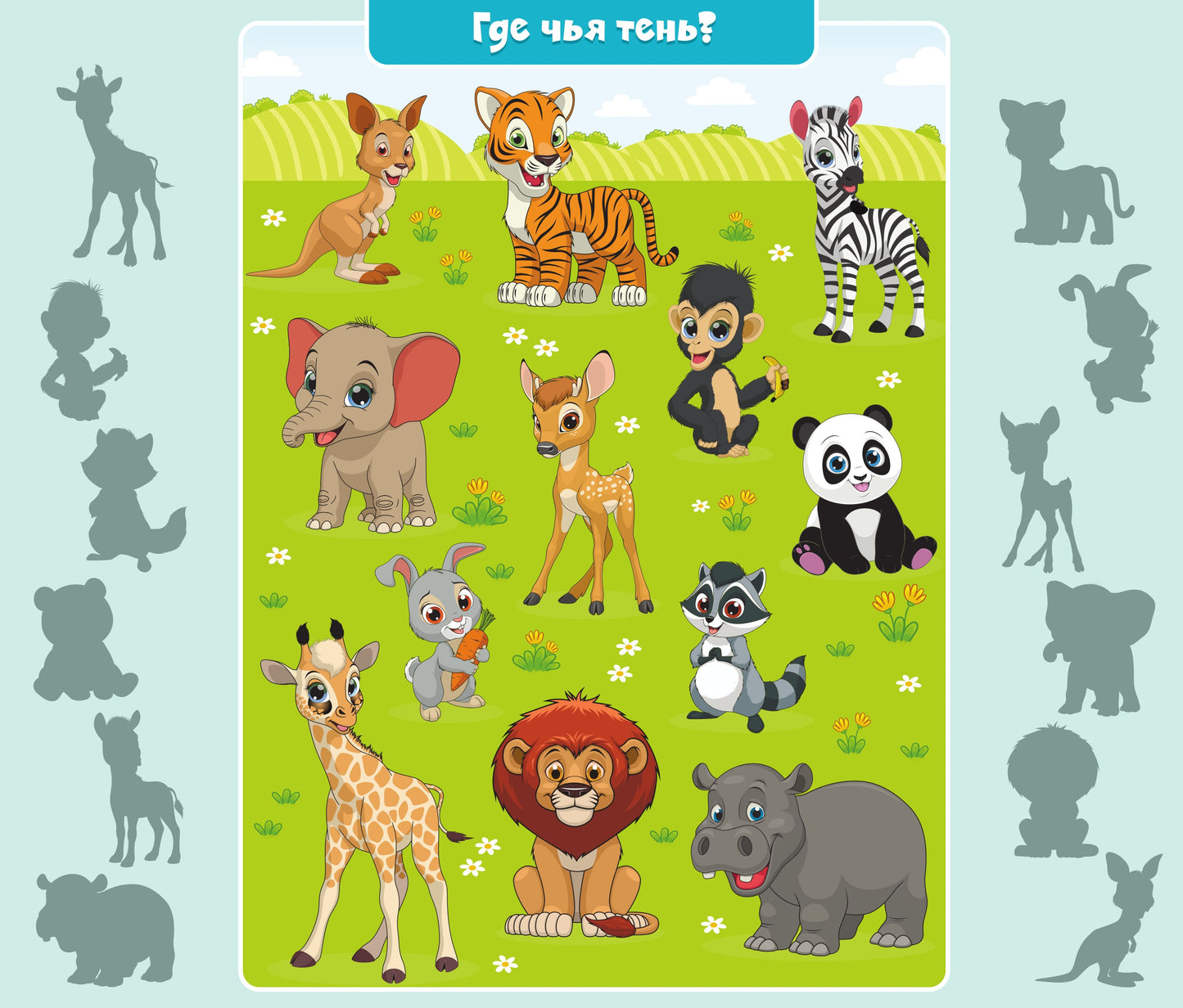 Игра настольная Электровикторина для малышей "Развивай-ка"