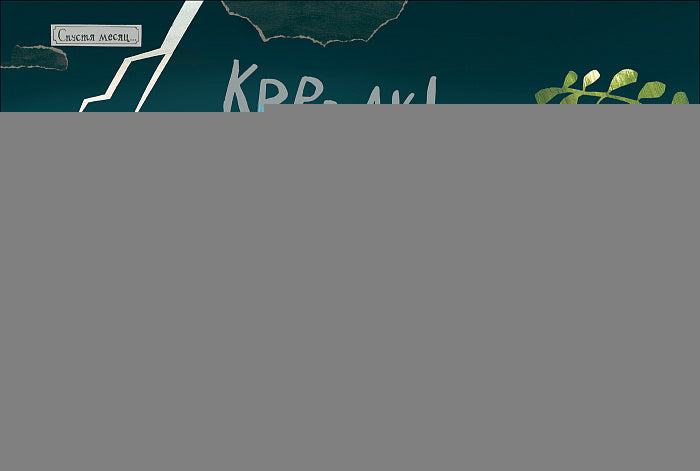 Вся правда о динозаврах