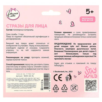 Косметика ДЛЯ ДЕВОЧЕК стразы для лица МИЛАЯ ЛЕДИ в кор.6*24шт