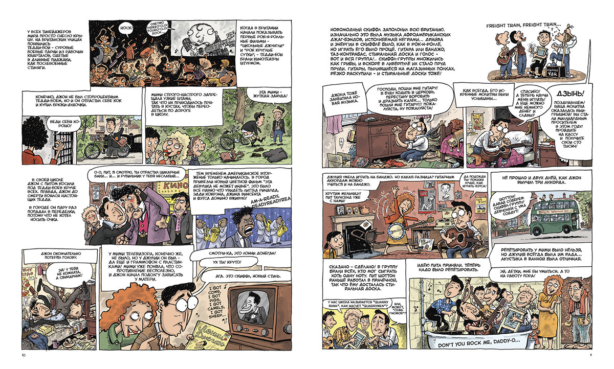 Куннас. The Beatles рождение легенды