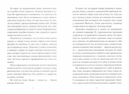 Пристли Крис Страшные сказки дядюшки Монтегю