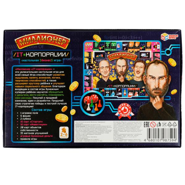 Миллионер IT-корпорации. Настольная игра 217х330х27мм. Умные игры в кор.20шт