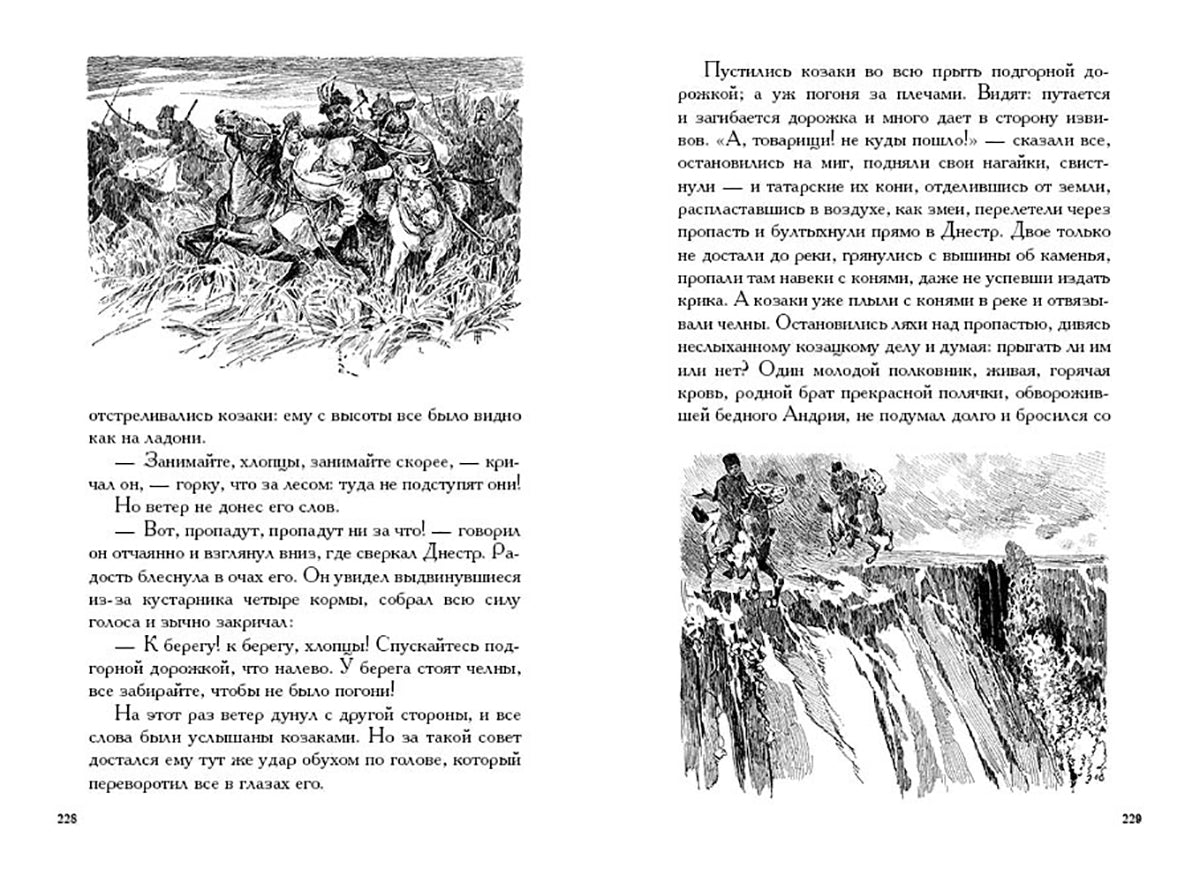 Миргород
