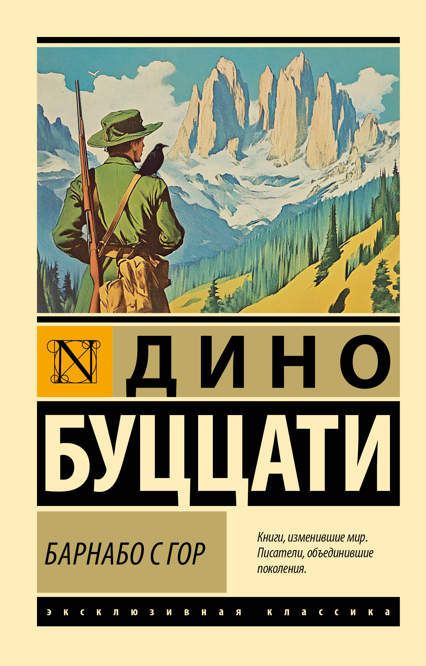 Барнабо с Гор