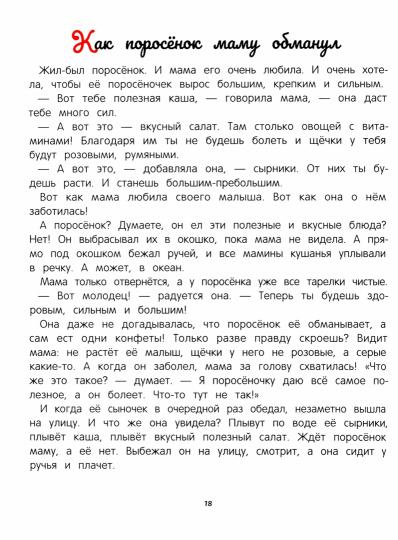 Энциклопедия о любви и дружбе:сказки для мал (мяг)