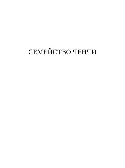 Знаменитые преступления: сборник