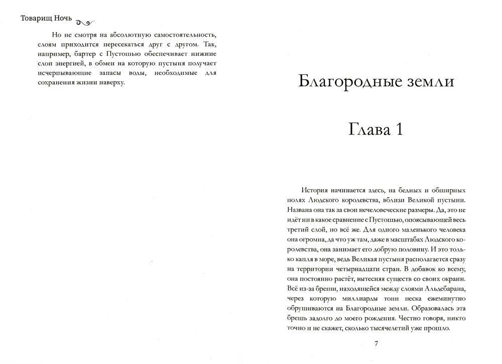 Красный генерал