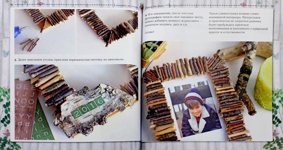 Стильный экодекор