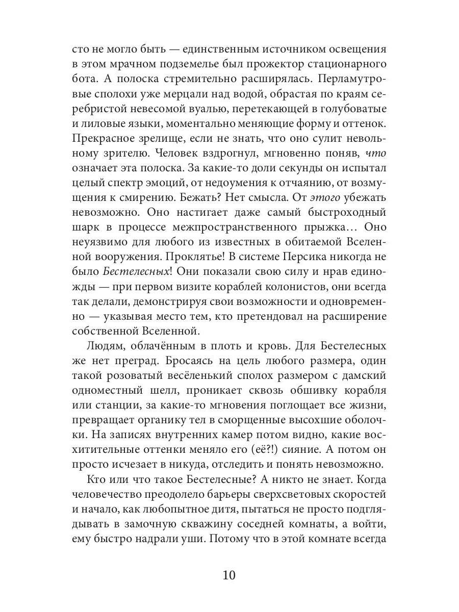 Вечность за пазухой