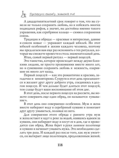 Празднуем свадьбу… каждый год! Самые лучшие идеи для свадебных годовщин