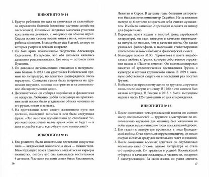 Нескучная литература. 500 оригинальных вопросов