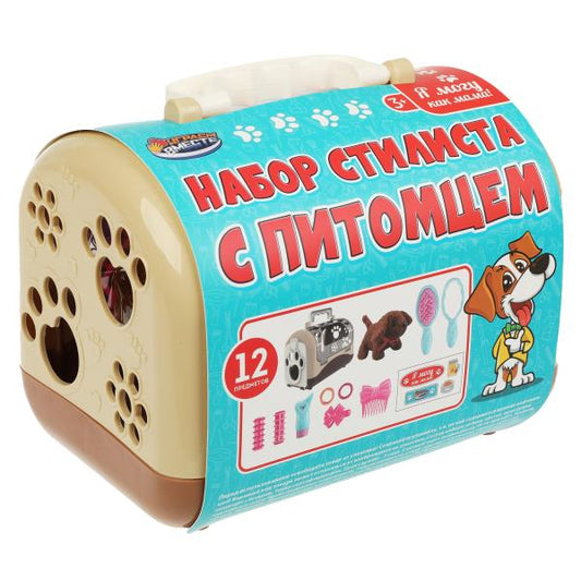 Набор стилиста с питомцем, пл.клетка 17,5*13,5*19,5см ИГРАЕМ ВМЕСТЕ в кор.2*24шт