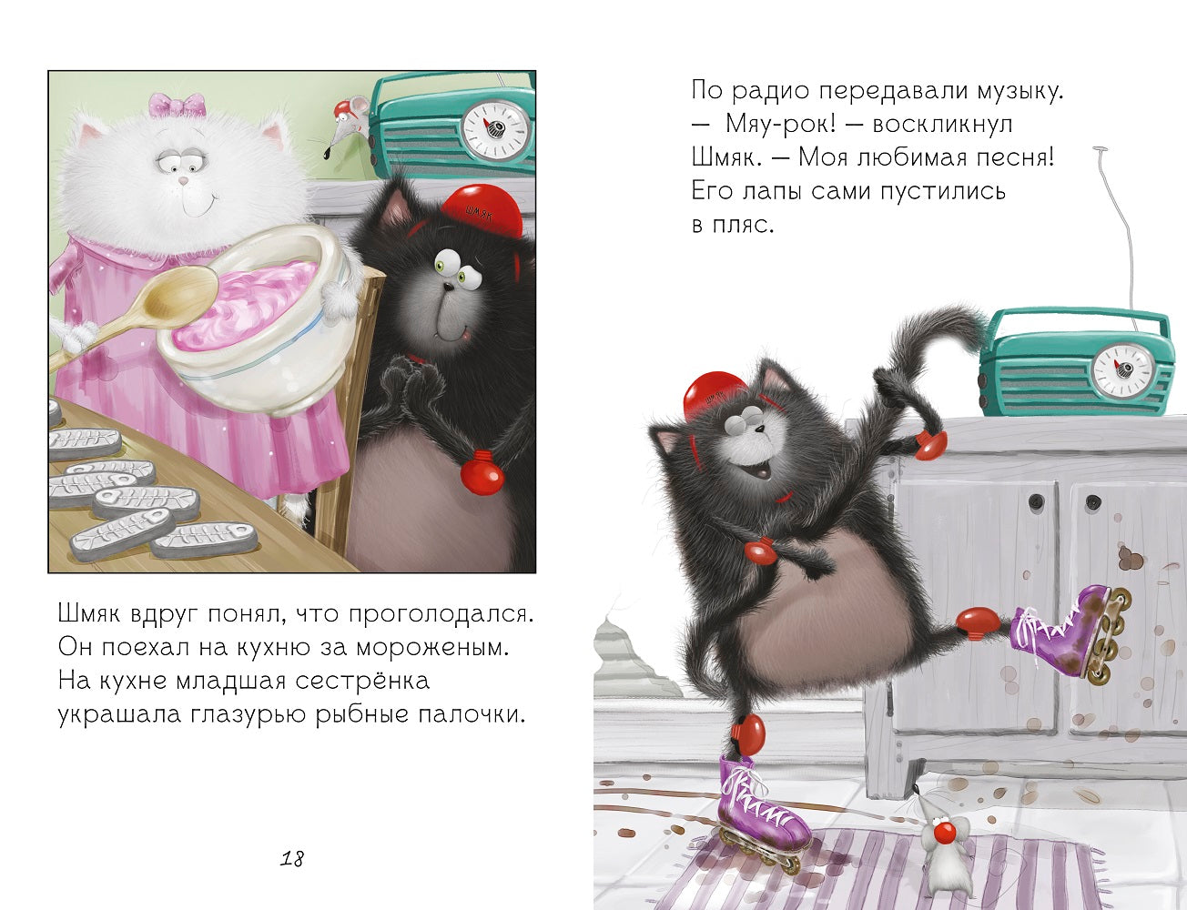 Котенок Шмяк: Дождик, дождик, перестань!. Скоттон Р.