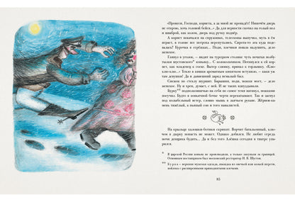 Солдатские сказки: сб. сказок / С. Чёрный ; послесл. Ю. Б. Норштейна ; ил. Е. В. Соколовой. — М. : Нигма, 2016. — 272 с. : ил.