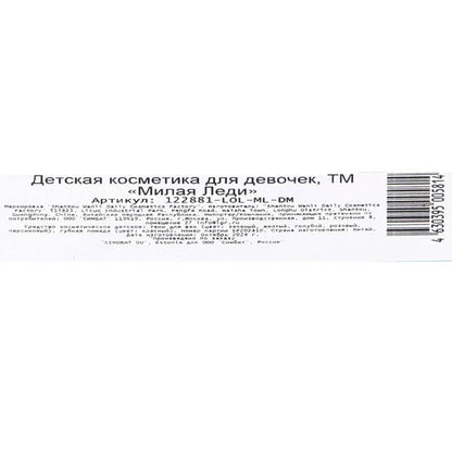 Косметика ДЛЯ ДЕВОЧЕК ЛОЛ тени для век МИЛАЯ ЛЕДИ в кор.2*360шт